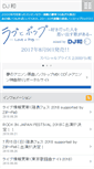 Mobile Screenshot of j-popper.jp