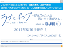 Tablet Screenshot of j-popper.jp